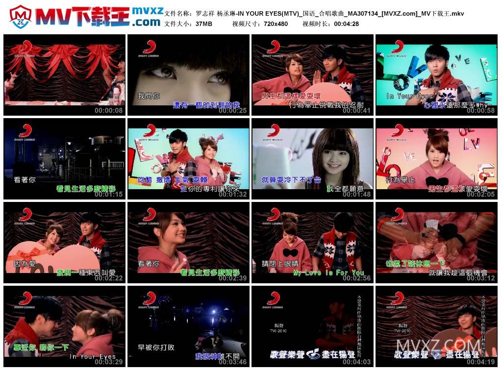 罗志祥 杨丞琳-IN YOUR EYES(MTV)_国语_合唱歌曲_MA307134